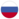 Rusia Sub-19 (F)