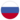 Rusia Sub-19 (F)